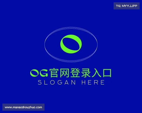 解读og官网登录入口